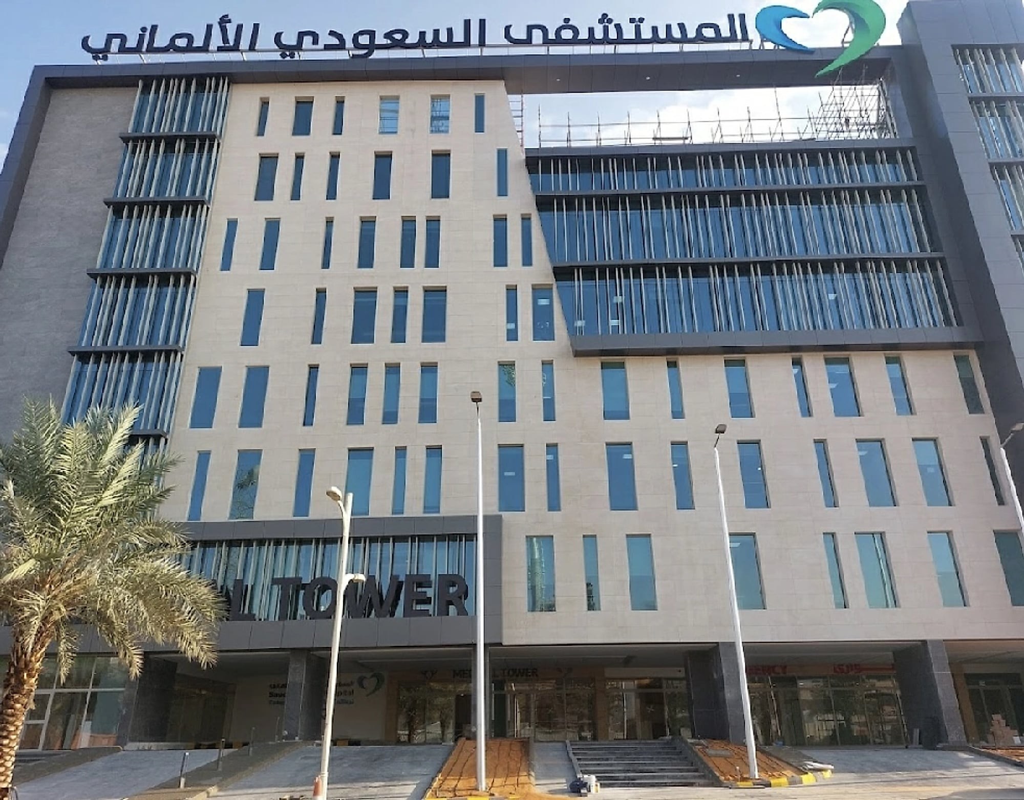 Saudi German Hospital, photograph 1 of 3